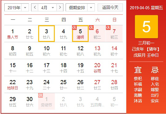 振動篩廠家2019年清明節(jié)放假通知